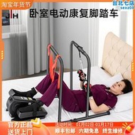 jth 康復訓練器材踏步機家用上下肢偏癱床上電動康復機腳踏車