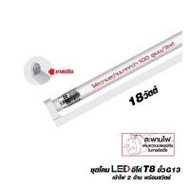 ชุดรางนีออน LED HI-TEK T8 HFILTS018D ECODE 18 วัตต์ DAYLIGHT (1269143)