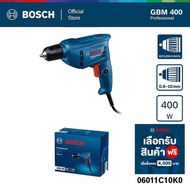 Bosch สว่านไฟฟ้า 3 หุน (ปรับรอบ ซ้าย-ขวา)  2800 รอบ 400 วัตต์ รุ่น GBM 400 ประกันนาน 12 เดือน