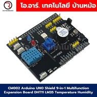 CM002 บอร์ดเสริม Arduino UNO Shield 9-in-1 Multifunction Expansion Board DHT11 LM35 Temperature Humi