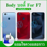 Body F7 Middle Case + Back Cover F7 Free Screwdriver Set