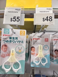 Pigeon 嬰兒指甲剪