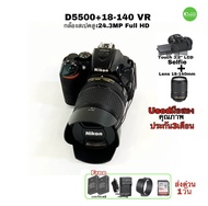 Nikon D5500 18-140mm VR WiFi DSLR 24MP กล้องพร้อมเลนส์ซูมเยอะ FULL HD ไฟล์สวย จอใหญ่ Selfie 3.2 LCD Touch มือสองคุณภาพประกันสูง3เดือน