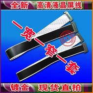 Suitable for LeTV X60/X60S/MAX70 Screen Cable Screen Cable HD LCD TV Motherboard Screen Cable Shop P