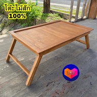 (ประกอบแล้ว) โต๊ะพับญี่ปุ่น โต๊ะไม้สัก โต๊ะญี่ปุ่น (มี 2 ขนาด) โต๊ะทำงานไม้สัก โต๊ะไม้สักแท้ แข็งแรง สีสักทอง งานสวย Teak Table Folding Desk Wooden