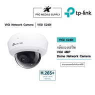 VIGI C240I  VIGI 4MP IR Dome Network Camera 2.8mm./4mm.