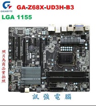 技嘉 GA-Z68X-UD3H-B3 高階主機板、1155腳、Z68晶片組、2組PCI-E獨顯插槽、USB3.0、附擋板