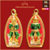 รีบเลยก่อนของหมด!!! เกจิดัง พระเครื่อง หลวงพ่อรวย ปาสาทิโก รุ่น รวยพันล้าน ปี 2564 วัดตะโก อ.ภาชี จ.อยุธยา เลี่ยมกรอบชุบทอง