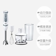 百靈 Braun MultiQuick 5 Vario MQ5235 手提攪拌棒