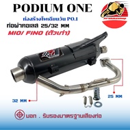 (ใหม่ล่าสุด) ท่อโพเดียมวัน ท่อMio115/ฟีโน่ ตัวเก่า พร้อมจุกสแตนเลส ท่อผ่าหมก 2ระบบ มี มอก.ท่อแต่ง ท่