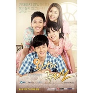 KOREAN DRAMA DVD: UGLY ALERT (133 Ep, Eng sub)