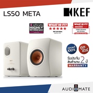 KEF LS50 META SPEAKER / ลําโพง Bookshelf ยี่ห้อ Kef รุ่น Ls 50 Meta / รับประกัน 2 ปี โดย บริษัท Vgad