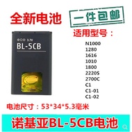 Camera Bag Suitable for Nokia Universal Charger BL-5CB Battery 105 1600 1616 1050 1000 1280 1800 C1-