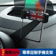 Mini countryman/cooper F54 F55 F56 F60 Modified Accessories Car Phone Holder