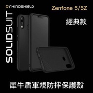 犀牛盾 現貨 華碩ASUS Zenfone 5Z ZF5 防摔殼保護殼ZE620KL ZS630KL