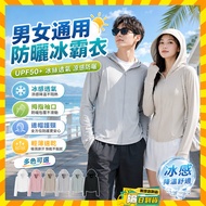 Taiwan Reach UPF50+Sunscreen Ice Bully Clothing Anti-UV Windproof Jacket Ice Silk Sunscreen Jacket S