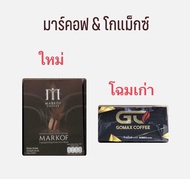 กาแฟชูกำลัง GOMAX COFFEE โกแม็กซ์ คอฟฟี่ (เดิม) กาแฟมาคอฟ Markof Coffee (ใหม่) หอมกรุ่น กาแฟอาราแท้ 