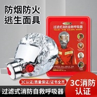 Fire Mask Package Fire Escape Mask Gas Mask Household Filter Type Self-Rescue Respirator gua 3.24