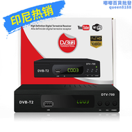 dvb-t2數位電視機頂盒南美set top box