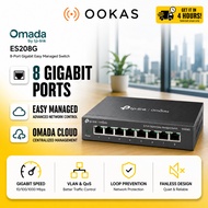TP-Link Omada ES-Series ES208G / ES205G (5-Port/8-Port) | Smart Gigabit Switch | VLAN | Metal Body |