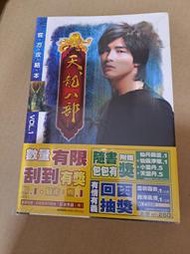 牛杯杯二手書|天龍八部 ONLINE  官方攻略本  VOL.1   全新未拆│攻1│
