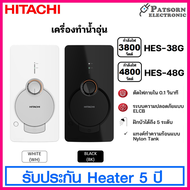 เครื่องทำน้ำอุ่น HITACHI รุ่น HES-38G/48G 3800-4800 วัตต์ สีขาว/ดำ รับประกัน 5 ปี