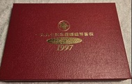 1997年香港硬幣紀念套裝