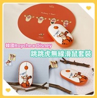 ✨✨韓國Royche x Disney 😘跳跳虎無線滑鼠鍵盤套裝❤️