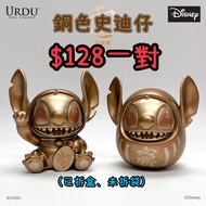 [大特價] URDU 史迪仔 銅色招財貓 & 達摩一對  #Stitch #福部屋