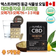 HACCP Hassome GMP Canada Cold Pressed Cold Home Shopping Extra Virgin Hemp Seed Oil Hemp Seed Grain Vegetable CBD Oil Oil Capsule