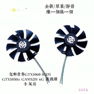 Sotai GTX1060-3GD5 GTX1050ti GA91S2H 6G Game Graphics Fan