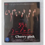 Mp3 35 Years Micro Right Hand Legend Seal