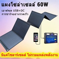 แผงโซล่าเซลล์ power box แผงโซลาร์เซลล์โดยเฉพาะ โซล่าเซลล์ แผงโซล่า 100W ชาร์จมือถือพกพา power statio