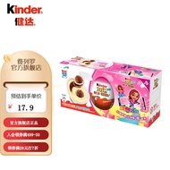 健达（Kinder）食玩奇趣蛋儿童巧克力3颗装新老包装随机发【有效期至7月15日】