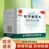 Tongrentang Gardenia Golden Flower Pills * Bag/Box Pills Clear Hot Diarrhea Hot Cool Blood Antitoxif