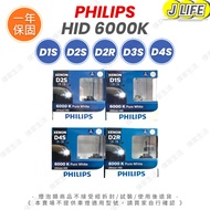 PHILIPS HID 6000K D1S D2S D2R D3S D4S One Box Two Items
