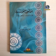 The Book of Min Ajili Shahwatin Rasyidin Yusuf Qardhawi | من اجل