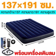 （แถมหมอนเป่าลม2ใบ）ที่นอนเป่าลม INTEX Classic Downy Airbed ที่นอน ที่นอนปิคนิค เบาะรองนอน เบาะลม ที่นอน 2.5 ฟุต 3.5 ฟุต 4.5 ฟุต 5 ฟุต และ 6 ฟุต ที่นอนสูบลม