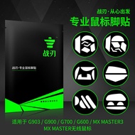 Mouse Foot Sticker G600 G700 G700S G900 G903 MX master 1st Generation 2nd Generation 2S 3rd Generati