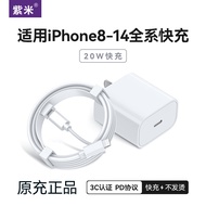 紫米苹果充电器20W快充插头数据线套装通用iphone15\\14\\13\\12ProMax 苹果闪电线套装【1米】