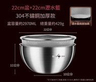 304不銹鋼瀝水籃套裝 家用洗菜盆淘米筲箕 - 22厘米2件套#58830_w
