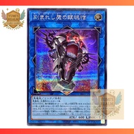 YGO YuGiOh Card INFO-JP046 | Fiendsmith Requiem | Japanese OCG