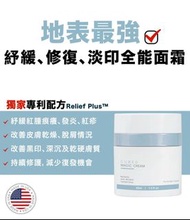 Cubed Relief Plus™ Magic Cream