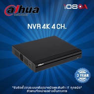 เครื่องบันทึกกล้องวงจรปิด DAHUA NVR รุ่น DHI-NVR1104HS-S3/H 4CH