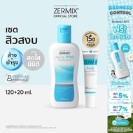 [ชุดเซ็ทสิว] สิว ผิวแพ้  ZERMIX FORTE CREAM 20 ML และ ZERMIX ACNE PRO 120 ML