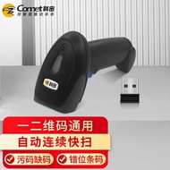 Kemi EW-95 Wireless Scan Code Bar Code Scan 12D Code Scan Code