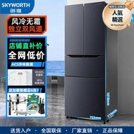 skyworth/ w28ay 法式多門冰箱家用風冷無霜獨立控溫三門節能