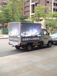 LED宣傳車 廣告車電視牆 出租 製造