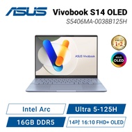 【新品預購皆依訂單順序出貨】ASUS Vivobook S14 OLED S5406MA-0038B125H 迷霧藍 華碩時尚OLED輕薄高效AI筆電/Ultra 5-125H/Intel Arc/16GB DDR5/512GB PCIe/14吋 16:10 FHD+ OLED/W11/含原廠包包及滑鼠