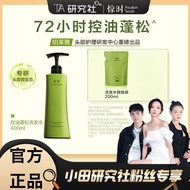 Shocking Shampoo Awaken Awaken Oil Control Fluffy Refreshing Amino Acid Shampoo